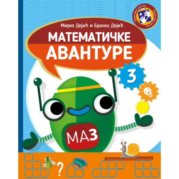 Matematičke avanture 3 