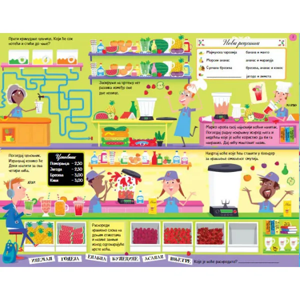 Moj zabavni blok za vežbanje 