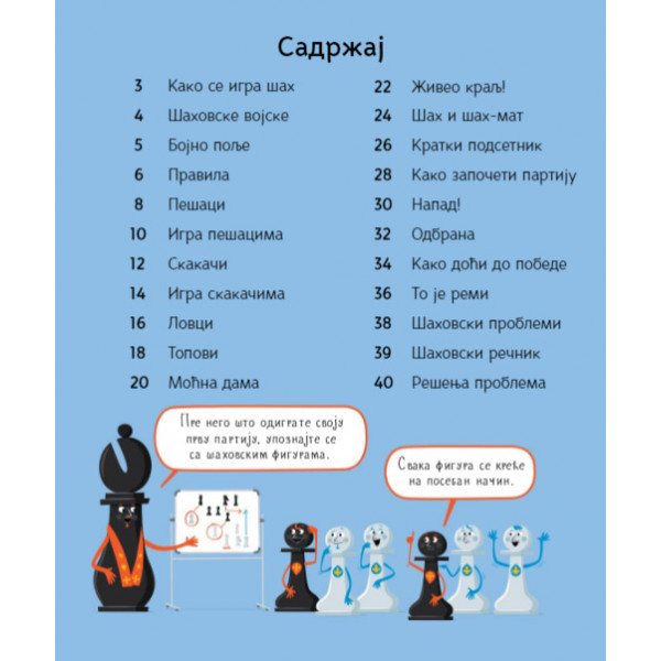 Moja prva knjiga o šahu 