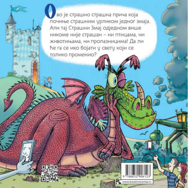 Strašno strašna priča 