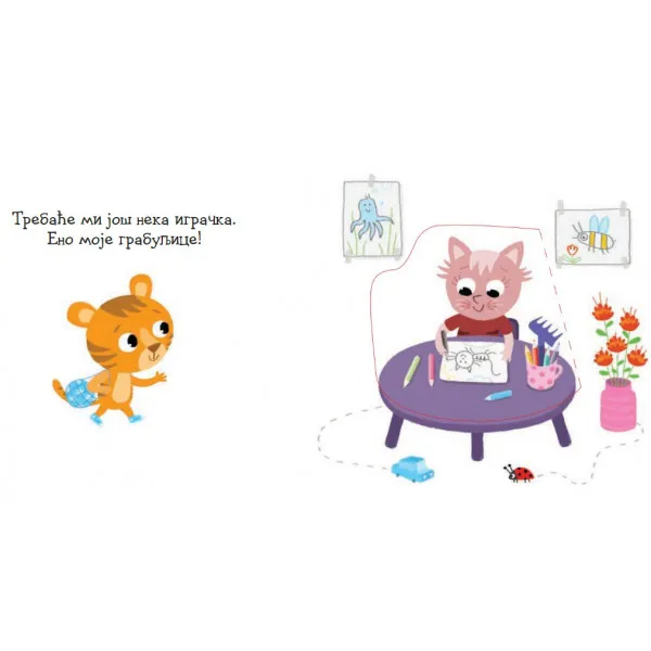 Tigi hajdemo u šetnju 