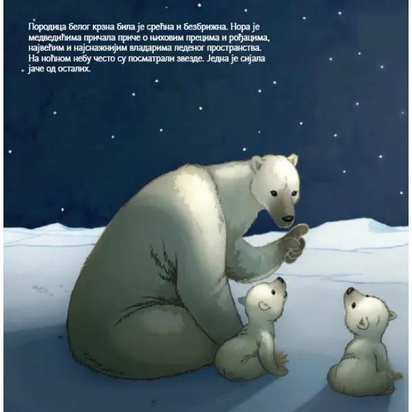 Uzbuna u kući belih medveda 