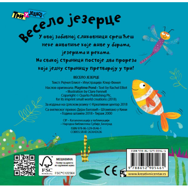 Veselo jezerce 