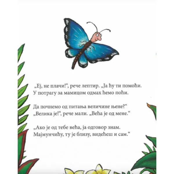 Zbunjeno majmunče 