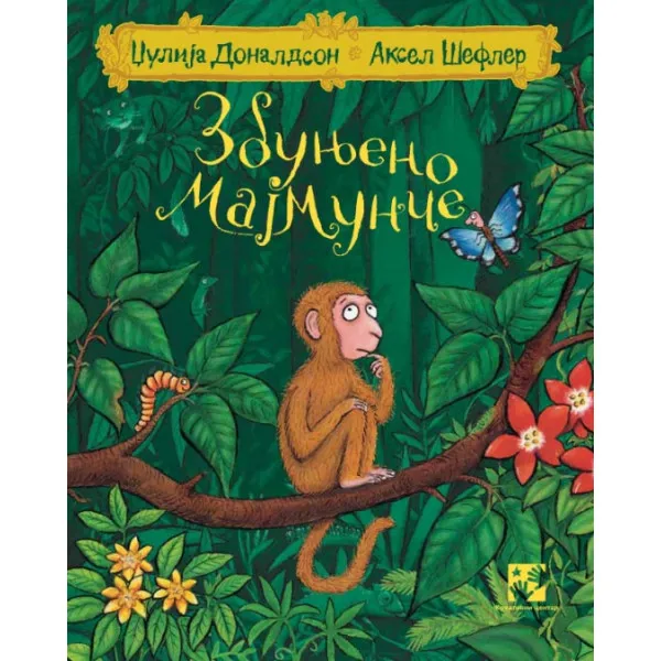 Zbunjeno majmunče 
