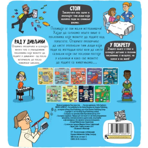 KAD PORASTEM... - mali istraživači 