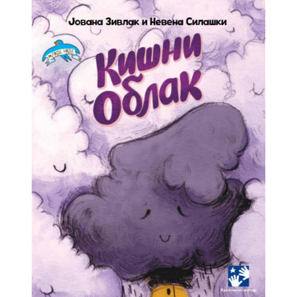Kišni oblak 