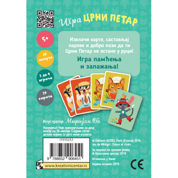 Igra CRNI PETAR – Psi i mačke 