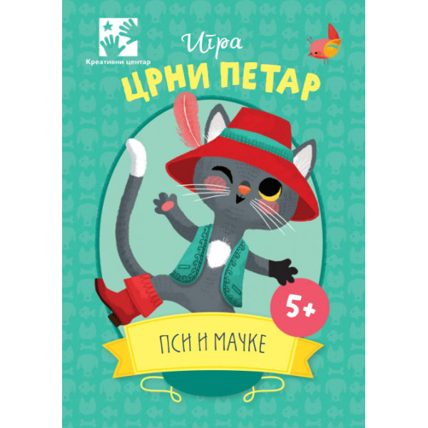 Igra CRNI PETAR – Psi i mačke 