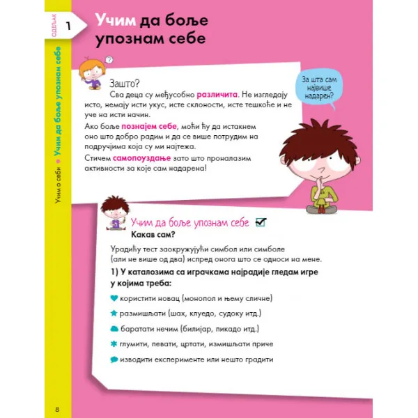 Učim da bolje učim. Za mlađe osnovce 