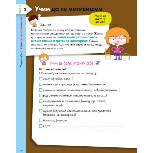 Učim da bolje učim. Za mlađe osnovce 