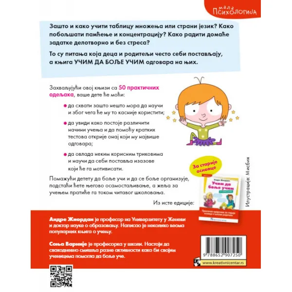 Učim da bolje učim. Za mlađe osnovce 