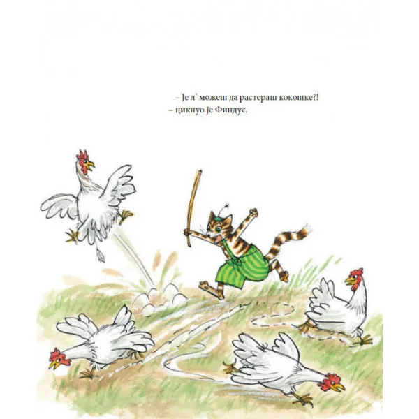 Zar ti baš ništa ne umeš, Petsone? 