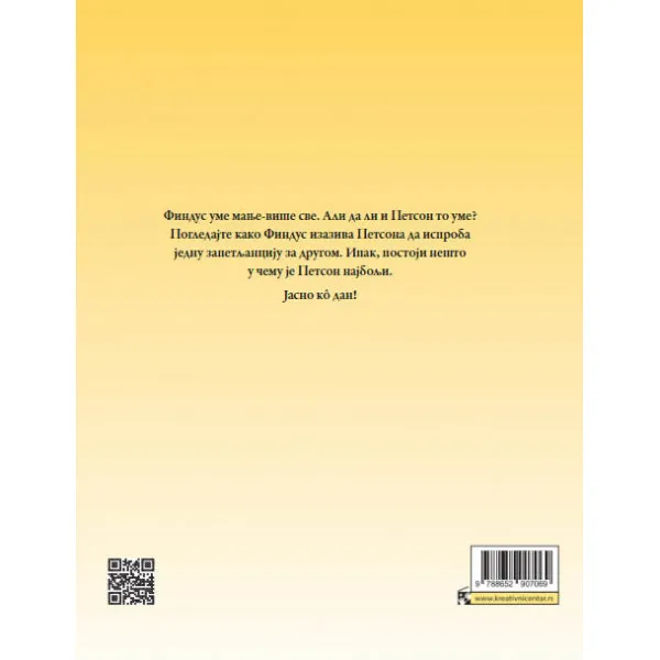 Zar ti baš ništa ne umeš, Petsone? 