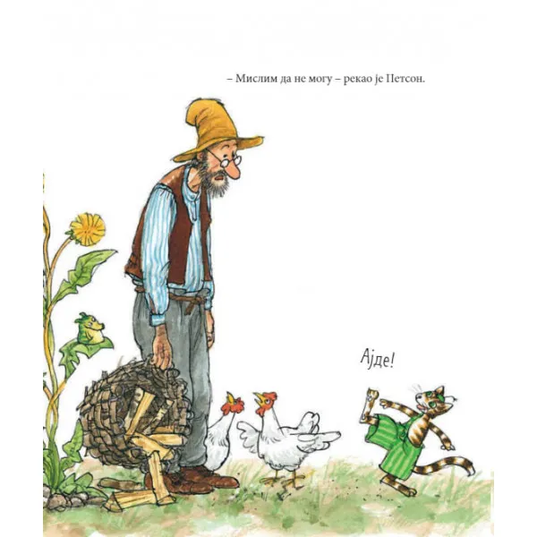 Zar ti baš ništa ne umeš, Petsone? 