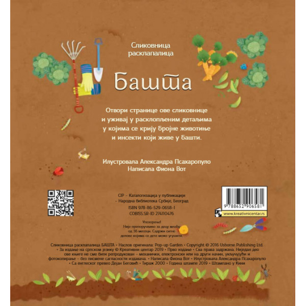 Bašta – Slikovnica rasklapalica 