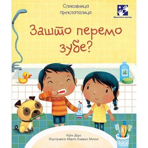 Zašto peremo zube? 