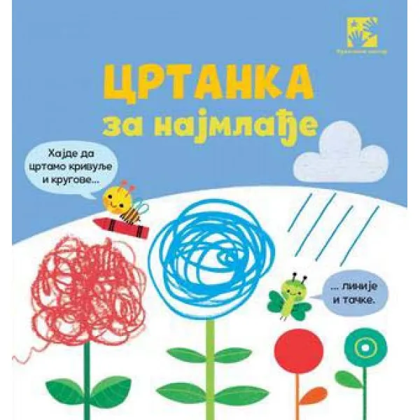 Crtanka za najmlađe 