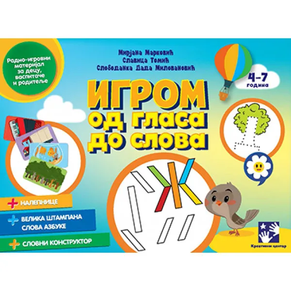 Igrom od glasa do slova 