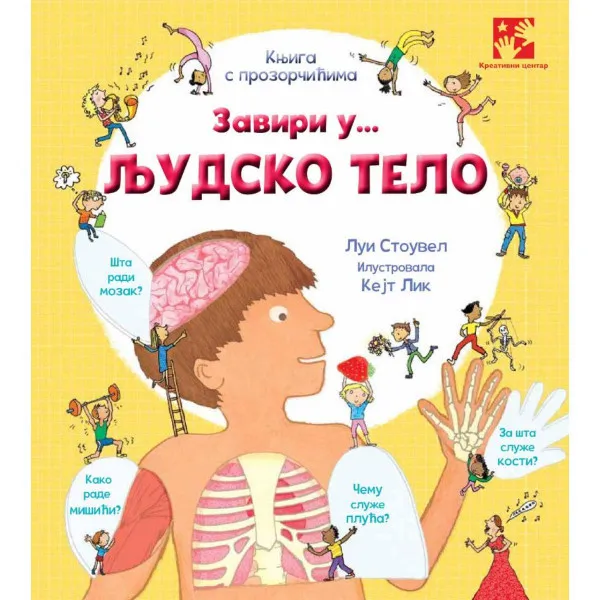 Zaviri u...LJUDSKO TELO: Knjiga s prozorčićima 