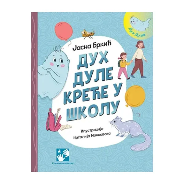 Duh Dule kreće u školu 