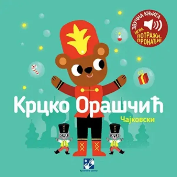 Krcko Oraščić: zvučna knjiga: igra potraži, pronađi! 