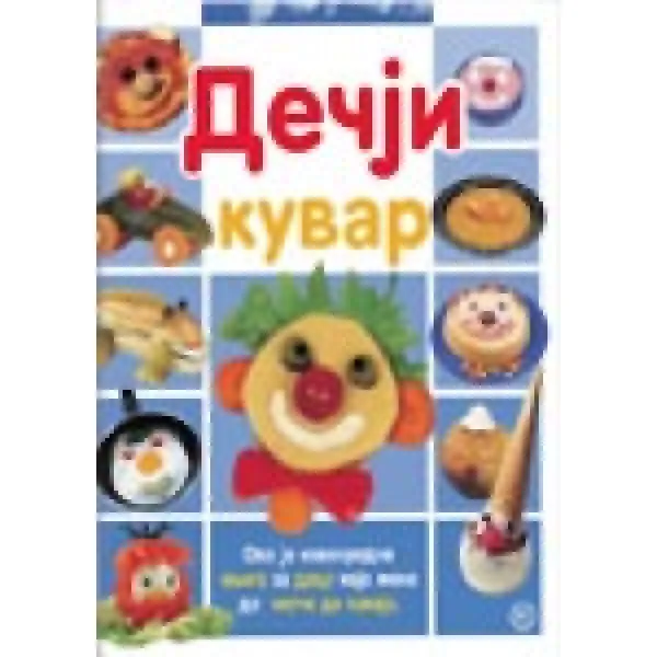 DEČIJI KUVAR MLADINSKA 