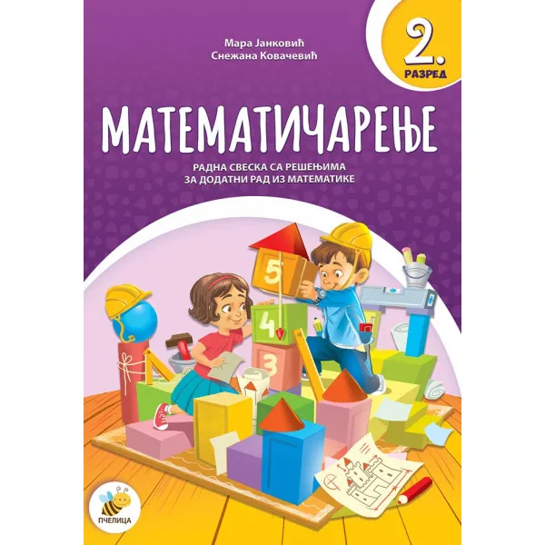 MATEMATIČARENJE 2 