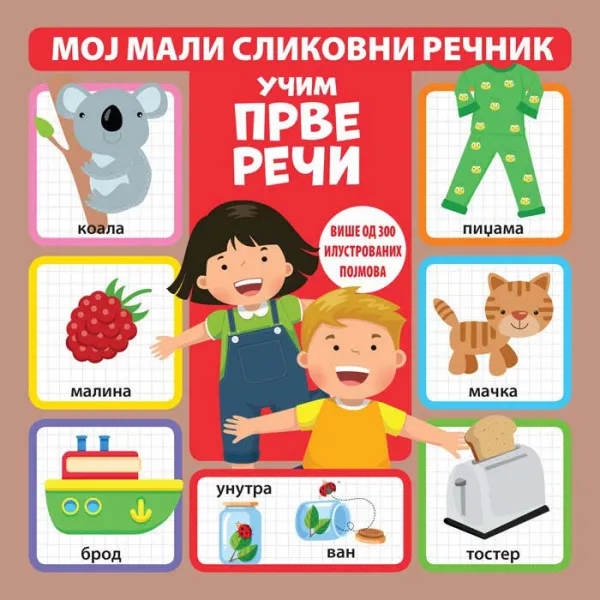 MOJ MALI SLIKOVNI REČNIK 