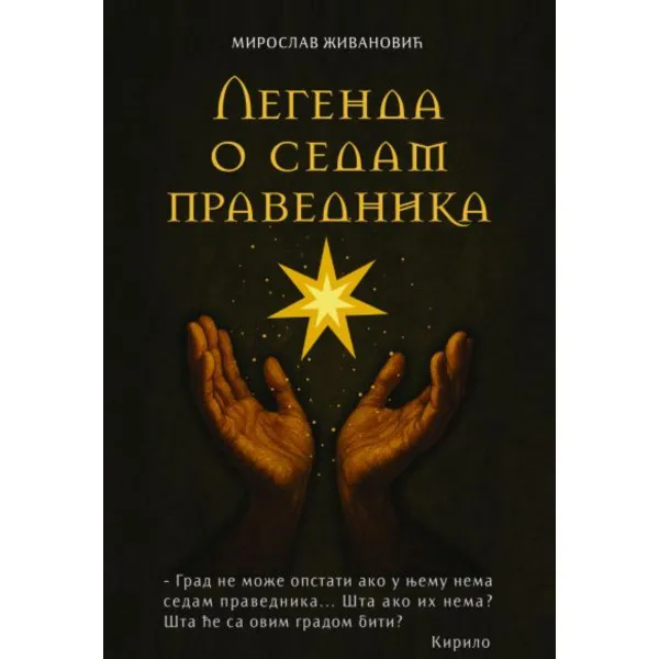 LEGENDA O SEDAM PRAVEDNIKA 