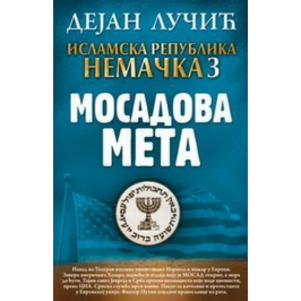 ISLAMSKA REP NEM 3 MOSADOVA META 