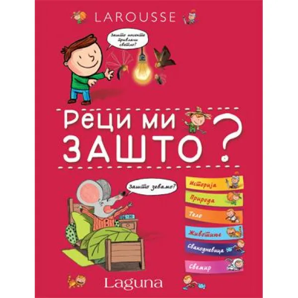 LAROUSSE RECI MI ZAŠTO 