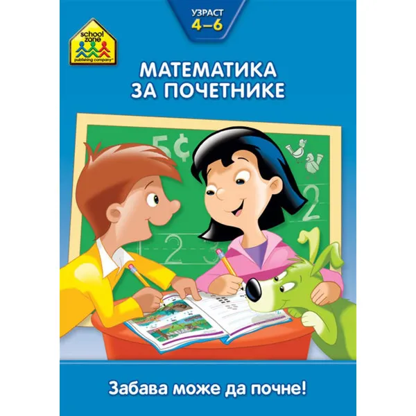 MATEMATIKA ZA POČETNIKE 4-6 