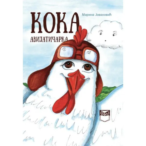 KOKA AVIJATIČARKA  MARINA JOVANOVIĆ ZUNS RS 