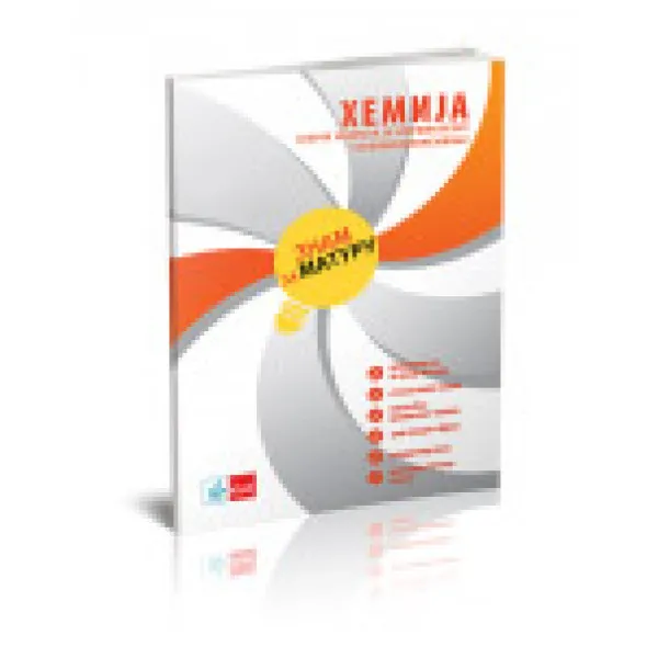 ZNAM ZA MATURU HEMIJA 