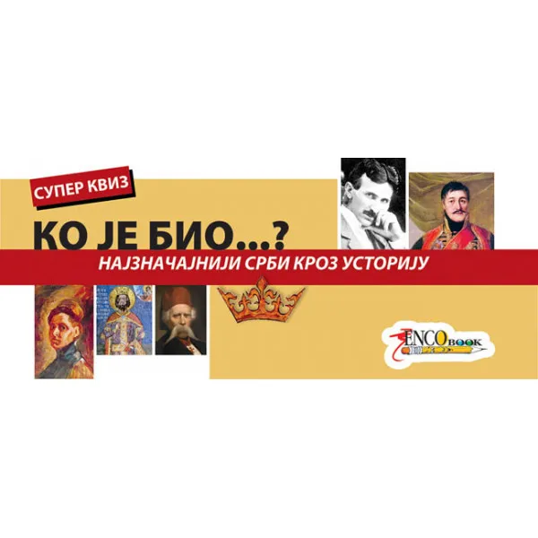KO JE BIO NAJZANČ SRBI KROZ ISTORIJU 