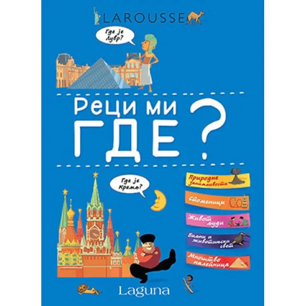 LAROUSSE RECI MI GDE 