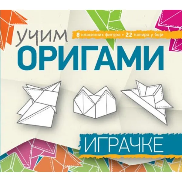 UČIM ORIGAMI IGRAČKE 