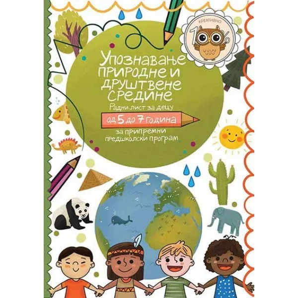 UPOZNAVANJE PRIR I DRUŠT SREDINE 