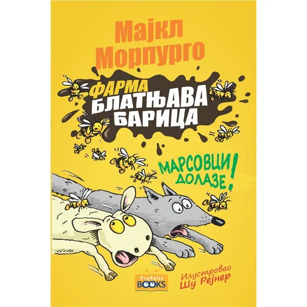 FARMA BLATNJAVA BARICA 