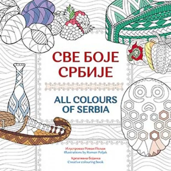 SVE BOJE SRBIJE 