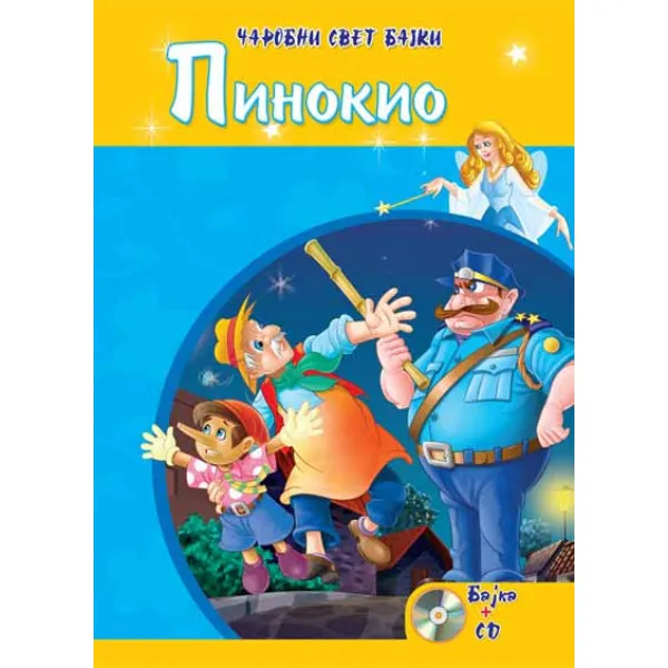 ČAROBNI SVET BAJKI PINOKIO CD 