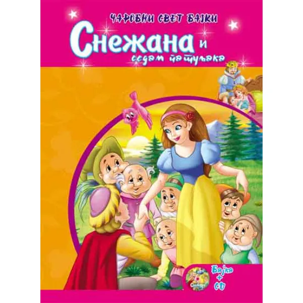 ČAROBNI SVET BAJKI SNEŽANA CD 