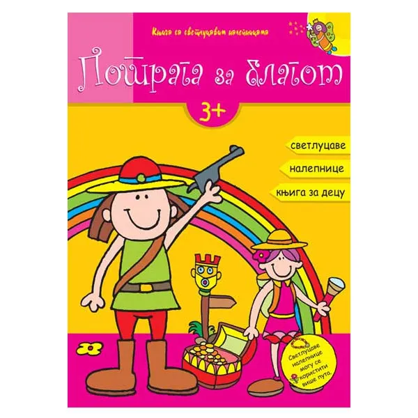 POTRAGA ZA BLAGOM VELIKA 