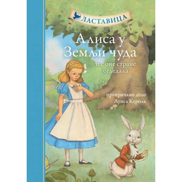 ALISA U ZEMLJI ČUDA ALNARI 