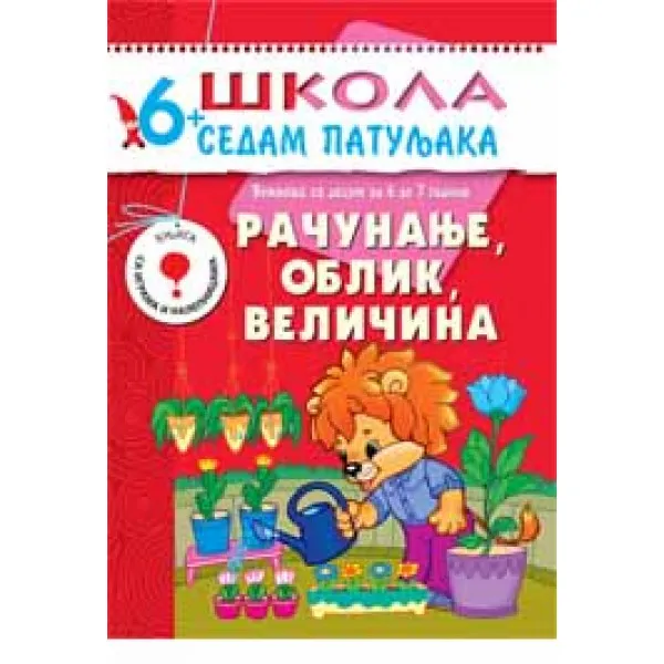 S7P 6+ RAČUN OBLIK VELIČINA 