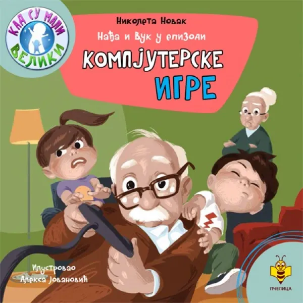 NAĐA I VUK- KOMPJUTERSKE IGRE 