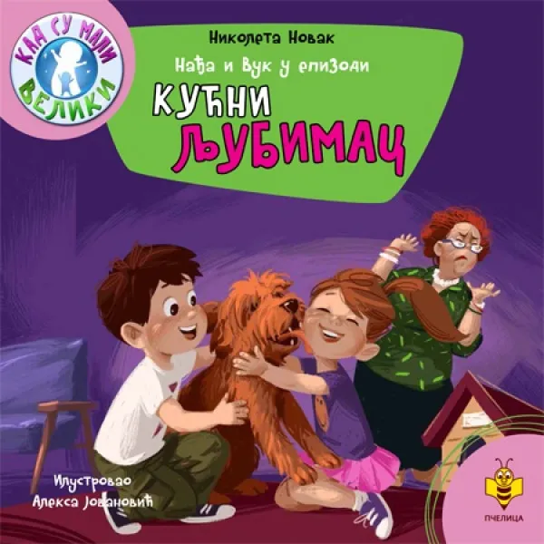 NAĐA I VUK- KUĆNI LJUBIMCI 