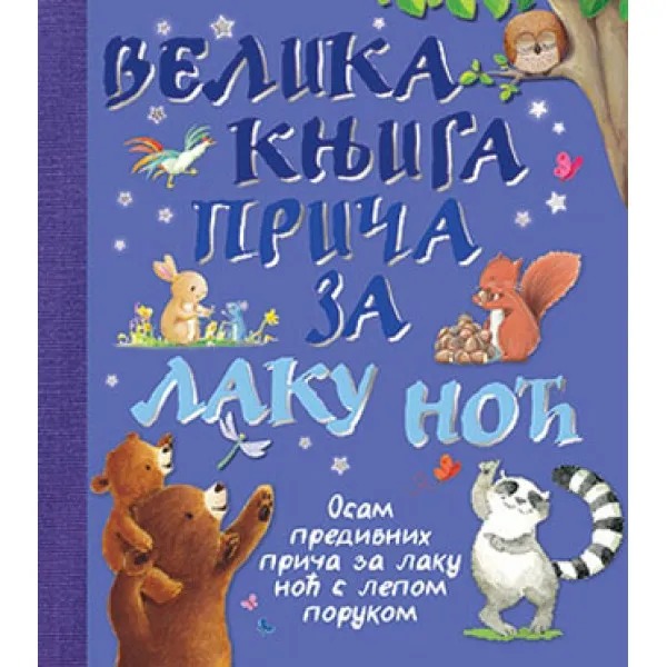 VELIKA KNJ PRIČA ZA L N LAGUNA 