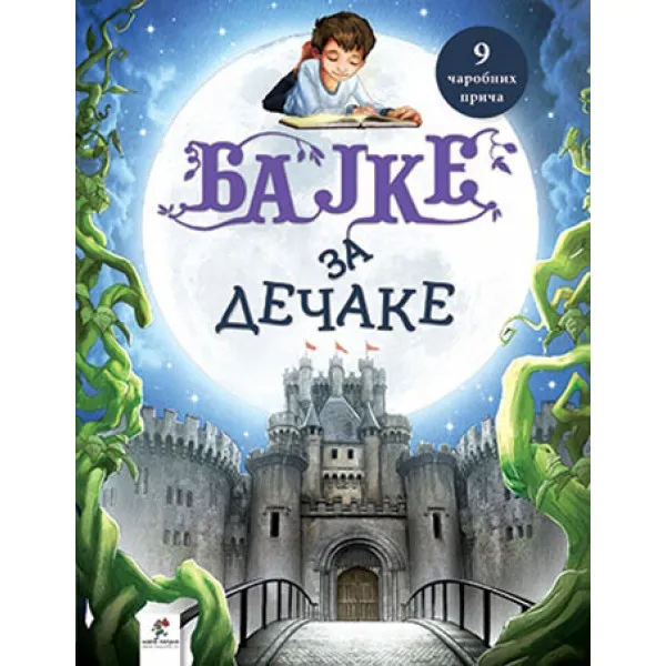 BAJKE ZA DEČAKE LAGUNA 